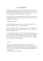 중앙대학교 교육대학원 석사 진로진학상담전공 학업계획서-2