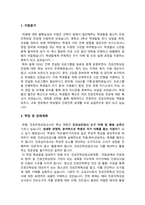 중앙대학교 교육대학원 석사 진로진학상담전공 학업계획서-3