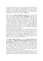 중앙대학교 교육대학원 석사 진로진학상담전공 학업계획서-4