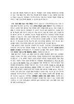 중앙대학교 교육대학원 석사 진로진학상담전공 학업계획서-5