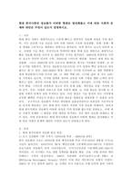 현대 한국사회의 정보화가 어떠한 형태로 발전해왔고 이에 따른 사회적 문제와 대안은 무엇이 있는지 설명하시오.-2