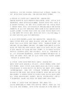 현대 한국사회의 정보화가 어떠한 형태로 발전해왔고 이에 따른 사회적 문제와 대안은 무엇이 있는지 설명하시오.-3