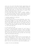현대 한국사회의 정보화가 어떠한 형태로 발전해왔고 이에 따른 사회적 문제와 대안은 무엇이 있는지 설명하시오.-4