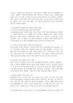 현대 한국사회의 정보화가 어떠한 형태로 발전해왔고 이에 따른 사회적 문제와 대안은 무엇이 있는지 설명하시오.-5