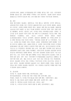 현대 한국사회의 정보화가 어떠한 형태로 발전해왔고 이에 따른 사회적 문제와 대안은 무엇이 있는지 설명하시오.-6