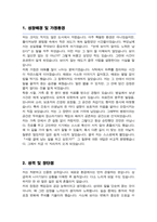 가천대 길병원 합격 자소서-2