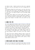 가천대 길병원 합격 자소서-3