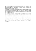 가천대 길병원 합격 자소서-5