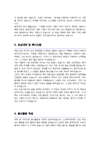 인성의료재단 한림병원 신규간호사 자기소개서-3
