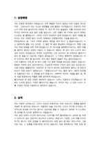 인하대병원 신규 간호사 서류합격 자소서-2