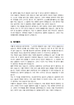 인하대병원 신규 간호사 서류합격 자소서-3