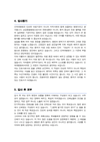 인하대병원 신규 간호사 서류합격 자소서-4