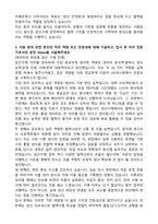 2025 LIG넥스원 양산구매-채용연계형 자기소개서와 면접자료-3