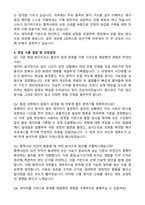 2025 LIG넥스원 양산구매-채용연계형 자기소개서와 면접자료-4