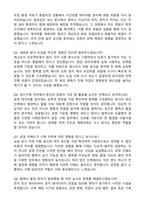 2025 LIG넥스원 양산구매-채용연계형 자기소개서와 면접자료-5
