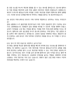 2025 LIG넥스원 양산구매-채용연계형 자기소개서와 면접자료-6