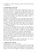 2026 경북 안동병원 신규간호사 자기소개서와 면접자료-2