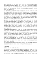 2026 경북 안동병원 신규간호사 자기소개서와 면접자료-3