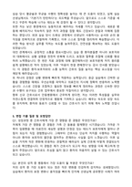 2026 경북 안동병원 신규간호사 자기소개서와 면접자료-4