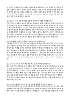 2026 경북 안동병원 신규간호사 자기소개서와 면접자료-5