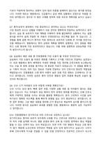 2026 경북 안동병원 신규간호사 자기소개서와 면접자료-6