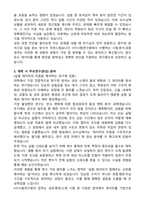 FITI (시험연구원) 7급 자기소개서와 면접자료 (합격자소서)-2