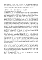 FITI (시험연구원) 7급 자기소개서와 면접자료 (합격자소서)-3