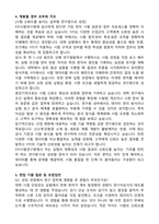 FITI (시험연구원) 7급 자기소개서와 면접자료 (합격자소서)-4