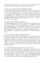 FITI (시험연구원) 7급 자기소개서와 면접자료 (합격자소서)-5