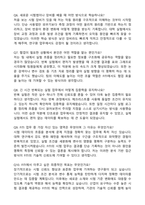 FITI (시험연구원) 7급 자기소개서와 면접자료 (합격자소서)-6