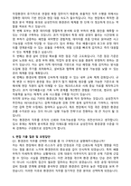 삼성전자 경력직 환경관리직무 최종 합격 자기소개서와 면접자료-4