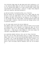 삼성전자 경력직 환경관리직무 최종 합격 자기소개서와 면접자료-6
