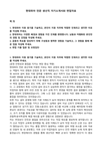 현대위아 전문 생산직 자기소개서와 면접자료-1