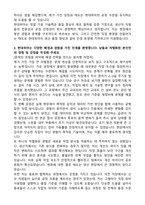 현대위아 전문 생산직 자기소개서와 면접자료-2