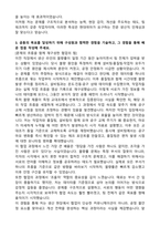현대위아 전문 생산직 자기소개서와 면접자료-3