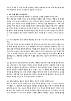 현대위아 전문 생산직 자기소개서와 면접자료-4