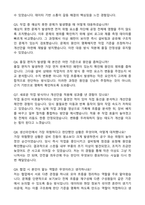현대위아 전문 생산직 자기소개서와 면접자료-5