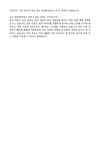 현대위아 전문 생산직 자기소개서와 면접자료-6