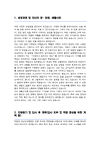 한림대학교 강남성심병원 신규간호사 자기소개서-2