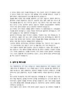 한림대학교 강남성심병원 신규간호사 자기소개서-3