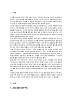 [A+레포트]고려시대와 조선시대의 정치구조 사회경제적 차이점을 정리하여 제출하시오-2
