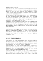 노년기 우울증이 젊은 성인기 우울증과 비교하여 어떠한 특성이 있는지 설명하고 이를 고려하여 노년기 우울증에 필요한 개입방법 제시-3
