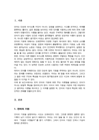 [A+]언어의 기원과 언어의 특성에 대해 설명하고 본인이 생각하기에 가장 타당성이 있다고 생각하는 기원은 무엇인지 그이유와 함께 서술하시오-2