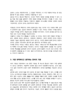 [A+]언어의 기원과 언어의 특성에 대해 설명하고 본인이 생각하기에 가장 타당성이 있다고 생각하는 기원은 무엇인지 그이유와 함께 서술하시오-4