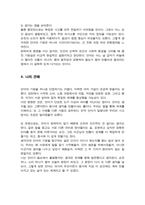 [A+]언어의 기원과 언어의 특성에 대해 설명하고 본인이 생각하기에 가장 타당성이 있다고 생각하는 기원은 무엇인지 그이유와 함께 서술하시오-5