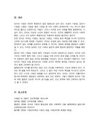 [A+]언어의 기원과 언어의 특성에 대해 설명하고 본인이 생각하기에 가장 타당성이 있다고 생각하는 기원은 무엇인지 그이유와 함께 서술하시오-6