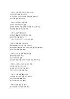 [A+리포트]학습자의 가족이 당면한 또는 경험했던 어려움이나 문제를 적고 문제 해결에 도움이 될 수 있는 가족생활교육 프로그램 계획안을 작성하시오-4