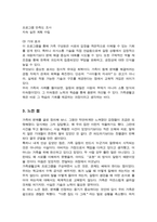[A+리포트]학습자의 가족이 당면한 또는 경험했던 어려움이나 문제를 적고 문제 해결에 도움이 될 수 있는 가족생활교육 프로그램 계획안을 작성하시오-5