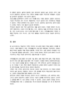 [A+리포트]학습자의 가족이 당면한 또는 경험했던 어려움이나 문제를 적고 문제 해결에 도움이 될 수 있는 가족생활교육 프로그램 계획안을 작성하시오-6
