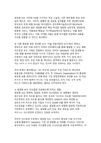 AX 시대 생성형 AI 경영전략 - 의사결정 혁신과 조직 구조 재설계를 통한 기업 경쟁력 제고-4